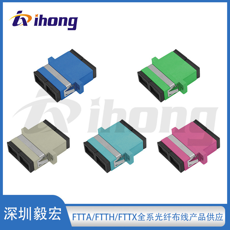 SC Telecom Grade Low Loss Duplex Ear Split Welded Fiber Optic Adapter Fiber Optic Flange SM/MM/OM3