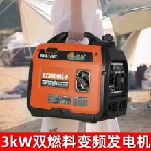 3kW双燃料变频发电机 便携式汽油发电机 小型静音燃气发电机