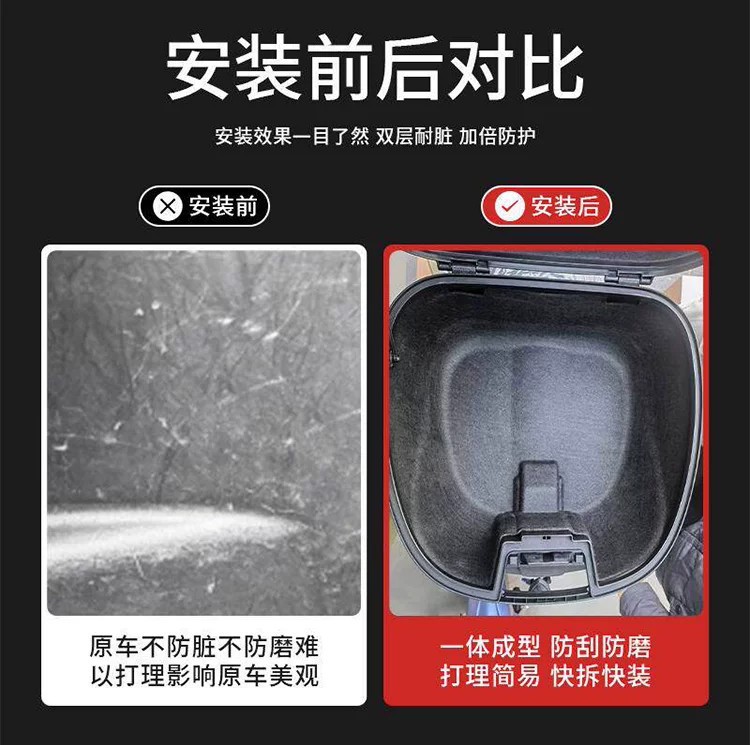 Suitable for Haojue Adx Modified Parts Tail Box Lining Afr/Ucr/Ufd/Vd/Vx Universal Motorcycle Trunk Mat