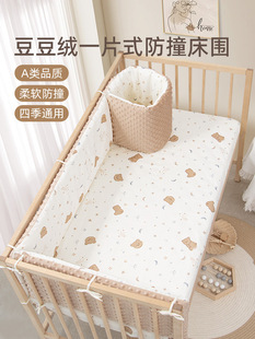 Baby Crib Bed Fence One-Piece Soft-Packed Anti-Collision Strip Kidsren's Spliced ​​Bed Fence Cloth Baby Crib Guardrail Edge Protection