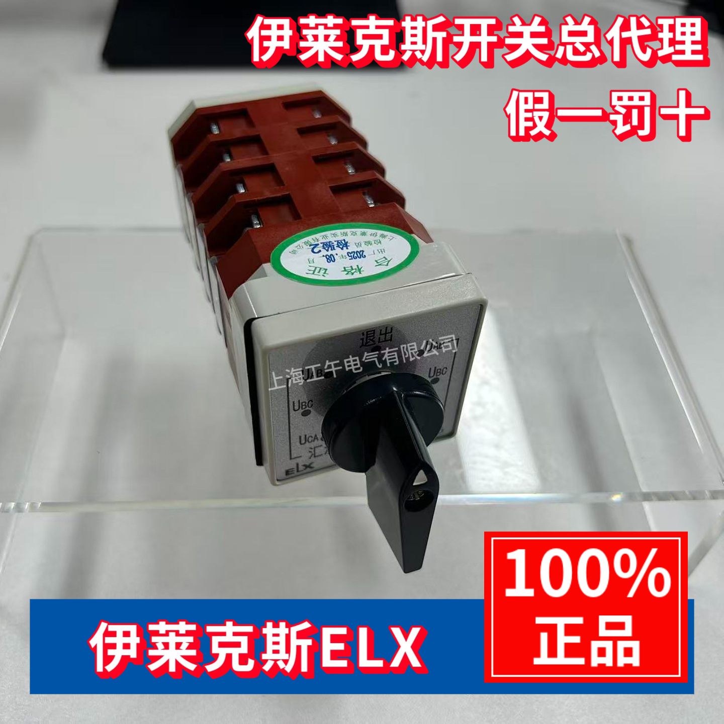 伊莱克斯LW21-16/9.6094.4A 转换开关旋转控制选择开关原装现货