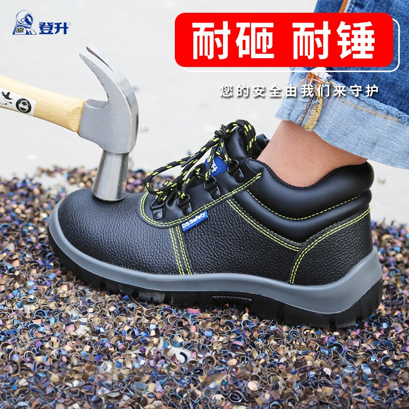 登升秋季劳保鞋男士工作鞋钢包头防砸防刺穿工地长筒电焊工作鞋男