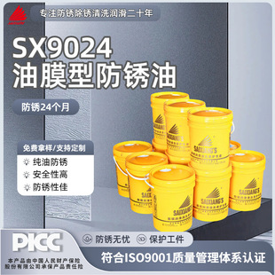 ِ��SX9024��Ĥ�ͷ��P�ͽ���ģ�����z��Ʒ�����͹��I���P��20L��