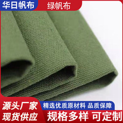 軍の緑のキャンバスは厚くて耐摩耗性があります。