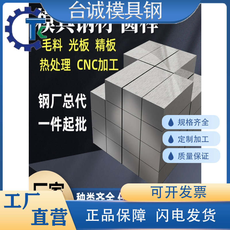 45号4cr13h模具钢材718光板s136精磨dc53硬cr12mov料p20圆棒nak80