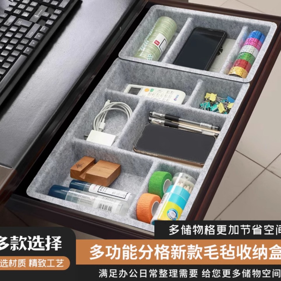 新款毛毡收纳盒桌面文具抽屉分格多功能家用储杂收纳神器