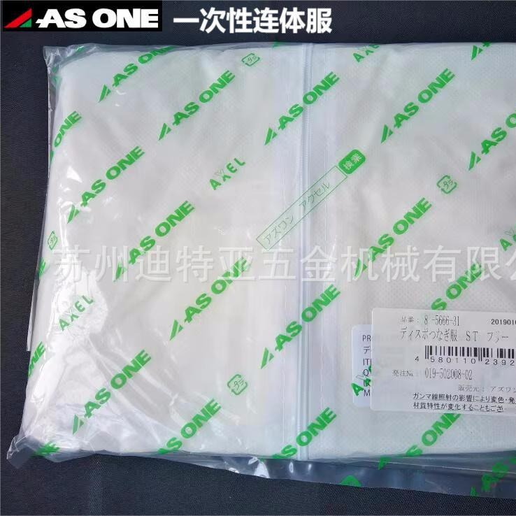 ASONE亚速旺一次性连体服8-5666-31无菌室用作业服ST实验室防尘服