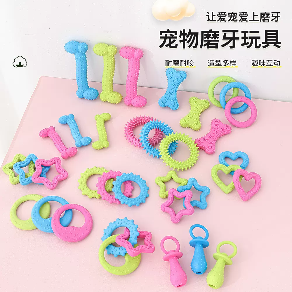 宠物玩具耐咬猫洁齿狗磨牙棒TPR玩具组合套装宠物用品批发 狗玩具