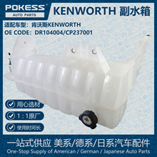 dr104002�m�ÿ���˹KENWORTH��ˮ��ɢ����s������Ûˮ��DR104004