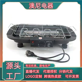 电火锅;电烧烤炉;家用电动涮锅