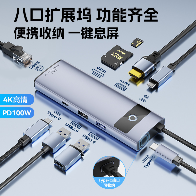 Cross-Border USB C Multifunctional Docking Station Eight-In-One Laptop 4K High-Definition Type-C Docking Hub