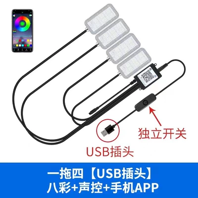 led music rhythm light wiring-free: Other lights - usb-with-switch-drag-4-colorful-voice-control-app