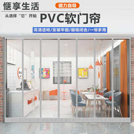 空调门帘店铺商用防风挡风透明自吸磁吸塑料pvc软隔断帘防冷气