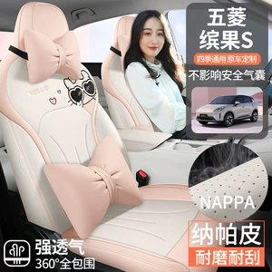 25 Wuling Binguo S Dəri Tam Örtüklü Oturacaq Çexolları
