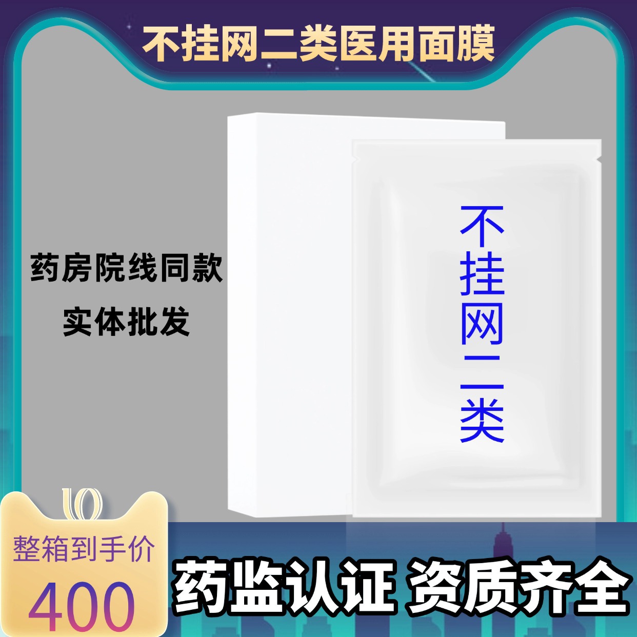 【5종】 메시망 미포함 2급 재구성 콜라겐 의료용 마스크팩 (5매입 1박스)