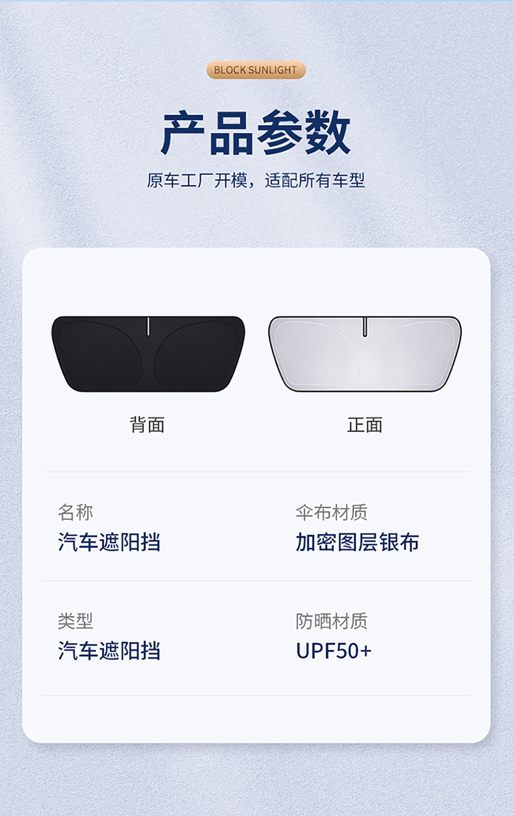 Car Front Windshield Sun Protection and Heat Insulation Sunshade, Anti-Glare Sunshade for Car, Summer Car Sunshade for Front Windshield