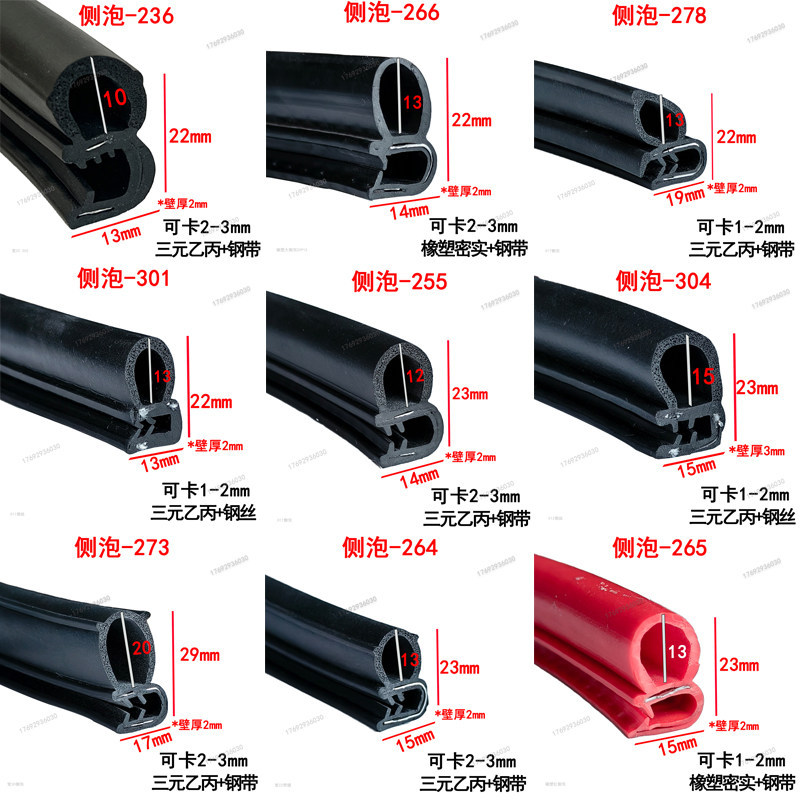 Rubber U-Shaped Sealing Strip Dustproof Waterproof Anti-Collision Side Foam Control Cabinet Distribution Box Cabinet Edge Car Door Sealing Strip