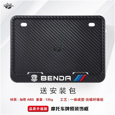 license plate frame, universal for scooters, Nömrə qabı - benda-sport-abs-carbon-pattern-version-comes-with-screws-shockproof-pads-and-wrench
