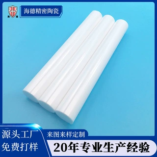 定制陶瓷轴棒绝缘耐磨损氧化锆陶瓷精密加工陶瓷轴芯