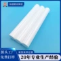 陶瓷定制精密绝缘轴棒