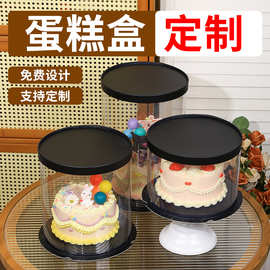 圆形蛋糕盒透明生日蛋糕盒子包装盒4四6六8八10十寸双层加高礼盒