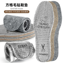 方格铝箔纸卡通羊毛毡鞋垫厚实减震缓压多码段任意可自行剪裁运动