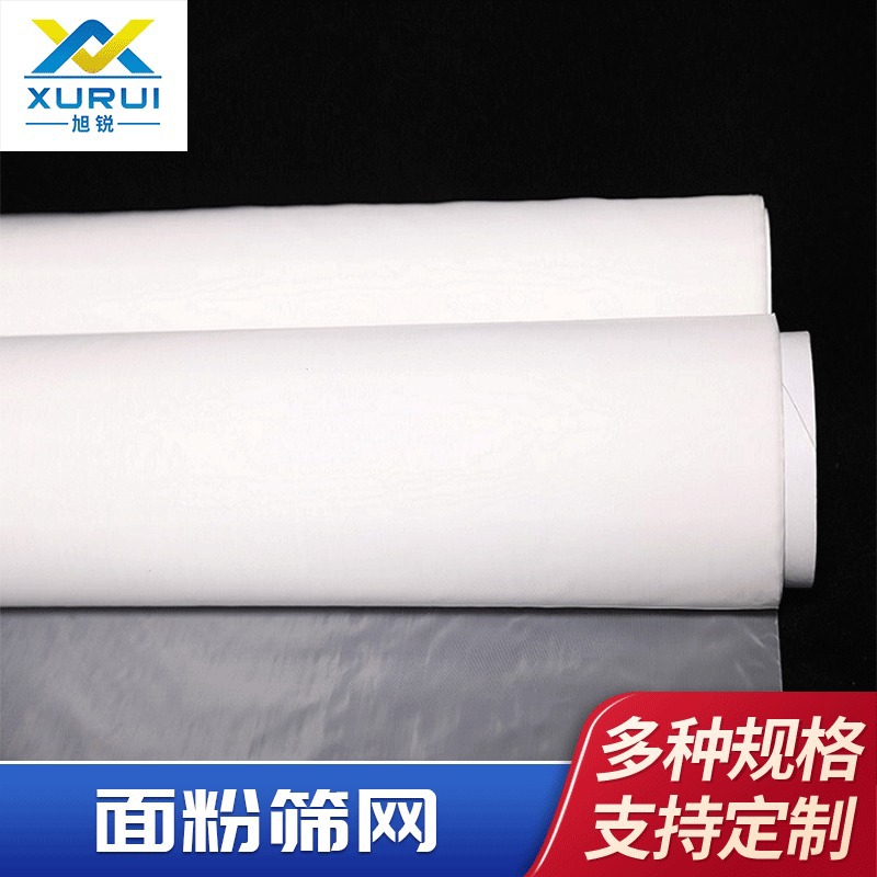 XX半绞织面粉筛网进口原料网孔均匀无静电不堵网孔耐磨厂家批发