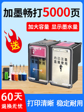 680墨盒星朋适用hp惠普3636 3776 3638 3777 3838 2678 5088 1118