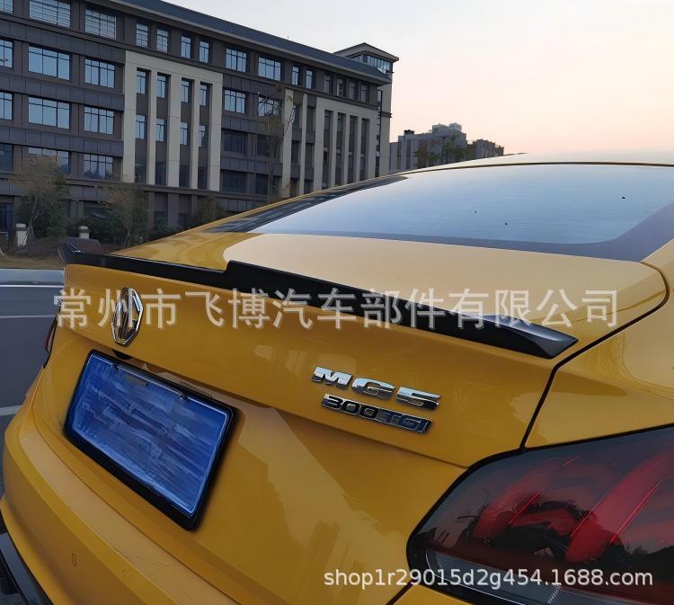 Suitable for 25 New Mg5 Tail Wings, Original Mg5 Modified Tail Wings and Top Wings