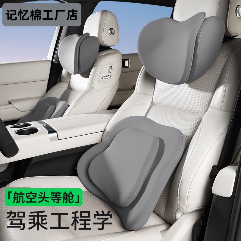 时尚简约无logo记忆棉汽车通用头枕腰靠套装座椅靠垫车座腰托批发|undefined