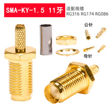 ���lͬ�S�Ӿ��^SMA-KY-1.5 11��ĸ�^���݃ȿ׃�ᘺ���RG316/174��