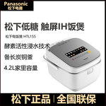 松下电饭煲HTL155家用日本IH变频大容量酵素饭智能电饭锅新款