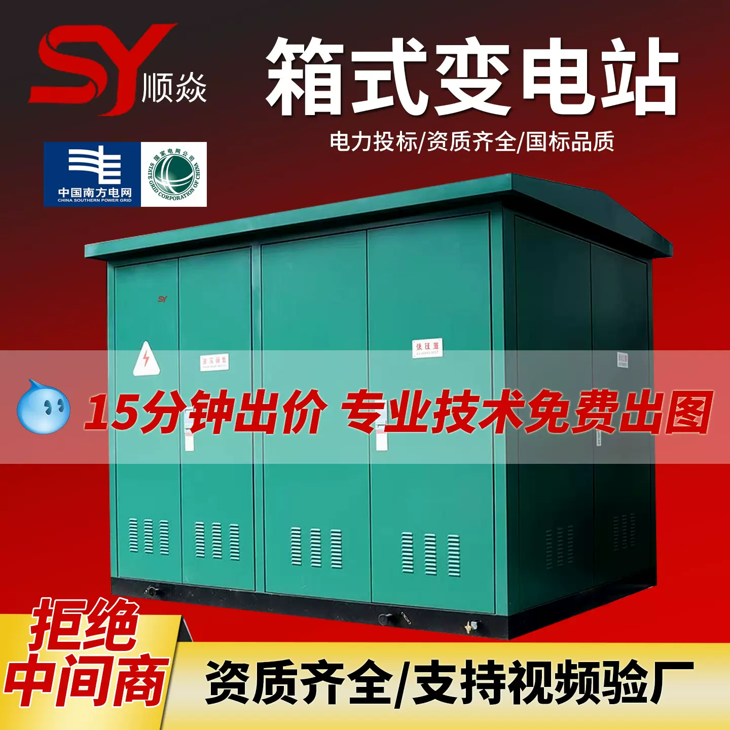 定制箱式变电站成套预装欧式箱变移动变电站户外风电充电桩变电站