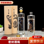创意龙凤泡酒瓶家用送礼立体龙凤直管泡酒瓶空瓶礼盒装透明密封瓶