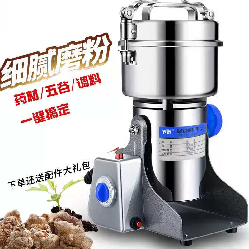 美规110V定做中药粉碎机家用小型磨粉机超细研磨机三七打粉机