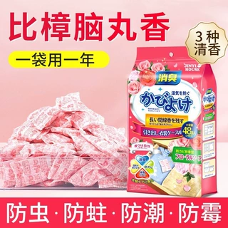 花香香薰包家用衣柜除味留香衣物防虫防臭驱虫香包防霉防潮除螨包