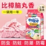 家用留香花香防潮香薰包