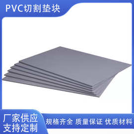 灰色PVC板聚氯乙烯塑料板切割硬板垫片厚板