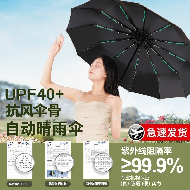 Yuxiang 傘 レディース 全自動ビニール折りたたみ日焼け止め晴雨兼用傘 ビジネス カスタムロゴ 日傘|undefined