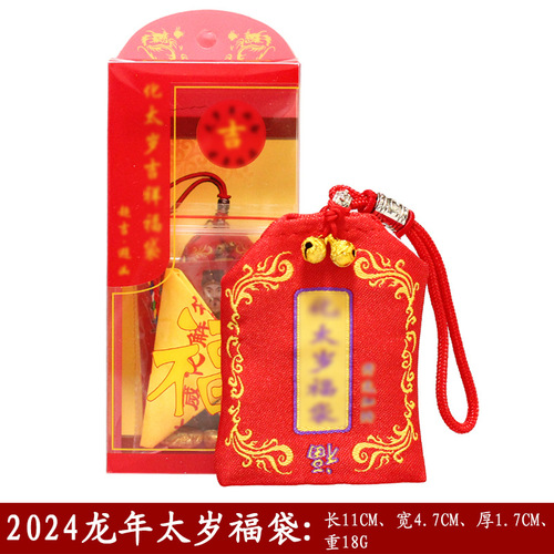 Factory 2024 Tài Sui Fortune Bag, Dragon Year Fortune Bag, Jia Chen Year Li Cheng Great General Fortune Bag Wholesale