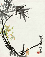 《兰竹图》 潘天寿 名人名画 国画 40*50cm 包邮