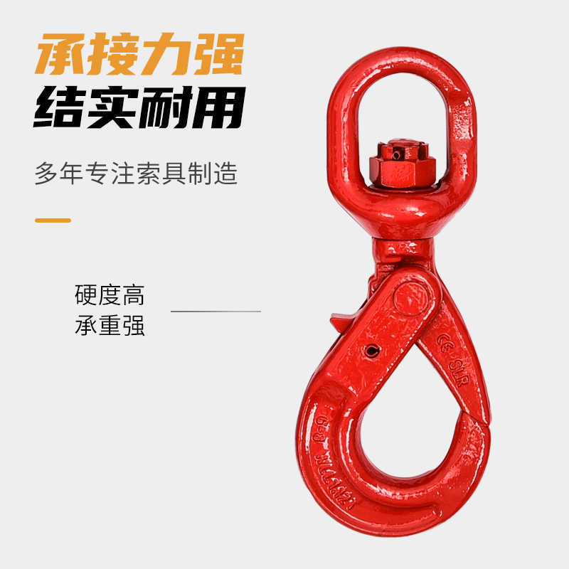 合金钢美式货钩旋转安全钩弹簧钩J型钩起重吊钩挂钩吊车吊勾
