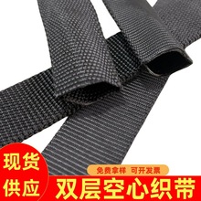 空心仿尼龙2.5厘米黑色现货织带 丙纶双层平纹加厚水管健身器材