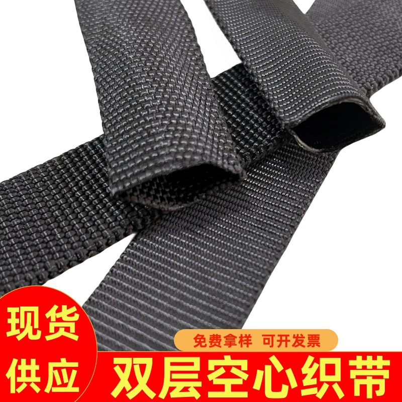 Полый нейлон 2,5 cm черный в оборудовании пригодности трубы водопровода равнины двойника полипропилена webbing штока толщем