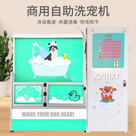商业专用设备;高压水流清洗;宠物浴池