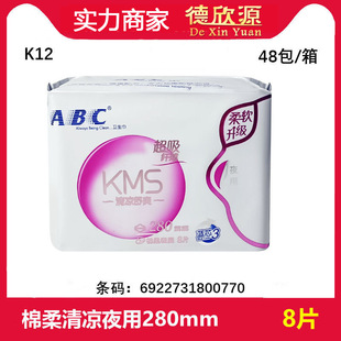 Wholesale Abc Sanitary Napkin (Including Kms) Thin Cotton Soft Night Use K12 Length 280mm 8 Pieces