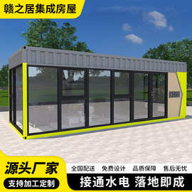 追优创意集装箱钢结构集成房屋现场组装定制办公室预制房
