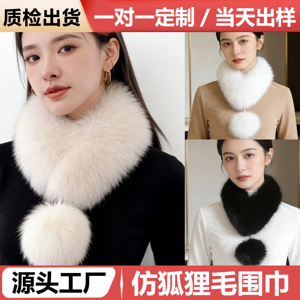 仿狐狸毛围巾毛领冬季加厚保暖双面毛毛围巾仿獭兔毛围脖源头工厂
