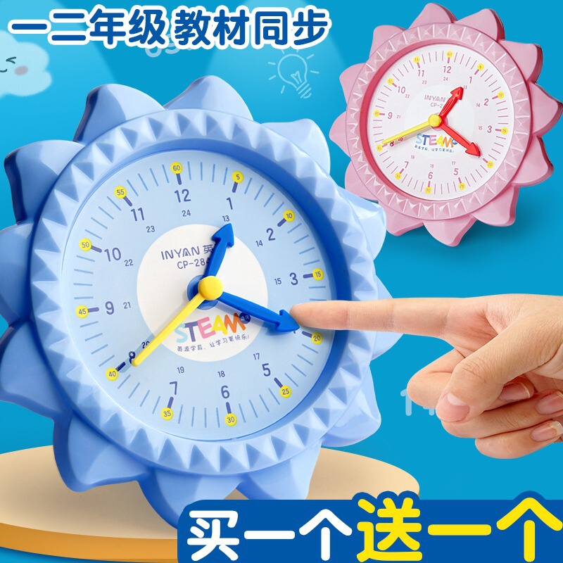 Three-needle linkage mathematics clock, grade one and two, understanding clock model, 24-hour children learn clock principle teaching