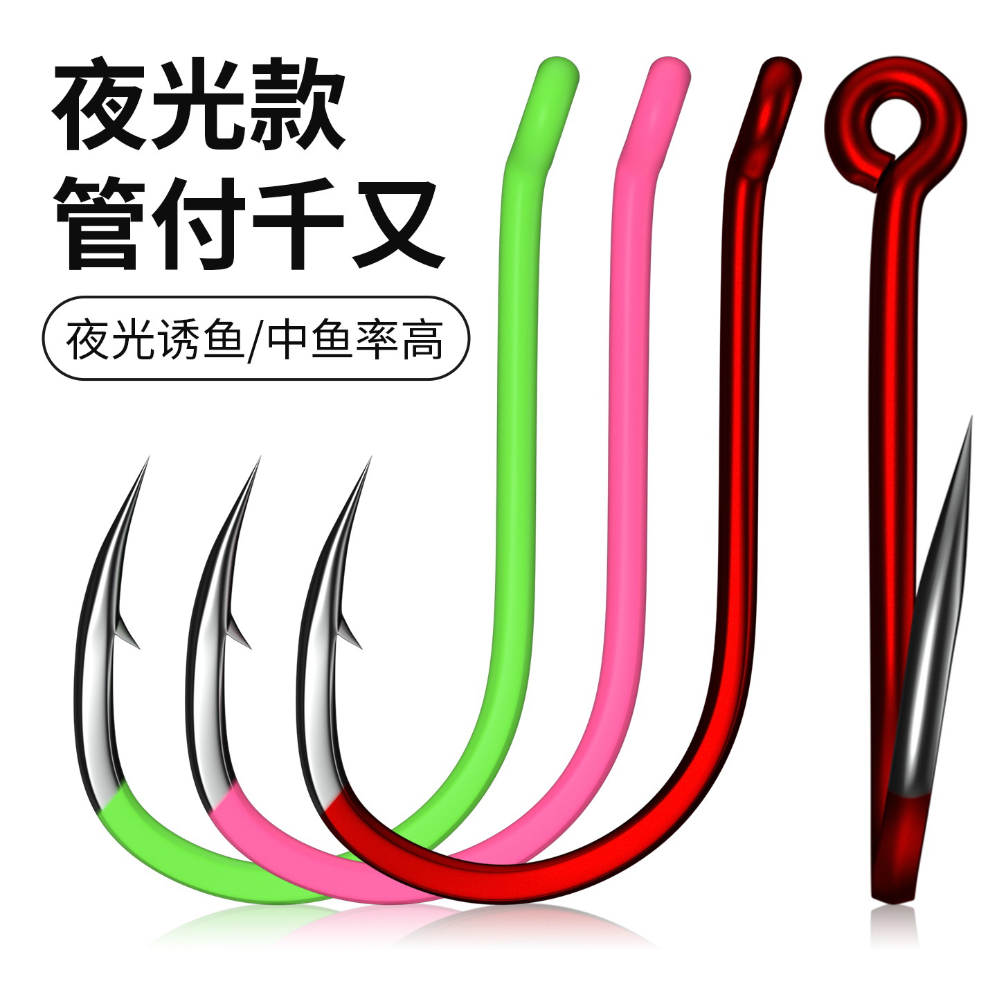 Glow-in-the-dark green barbed fishhook with bent tip, large pack, for raft fishing, sea fishing, rock fishing, big fish, pomfret, bass hook